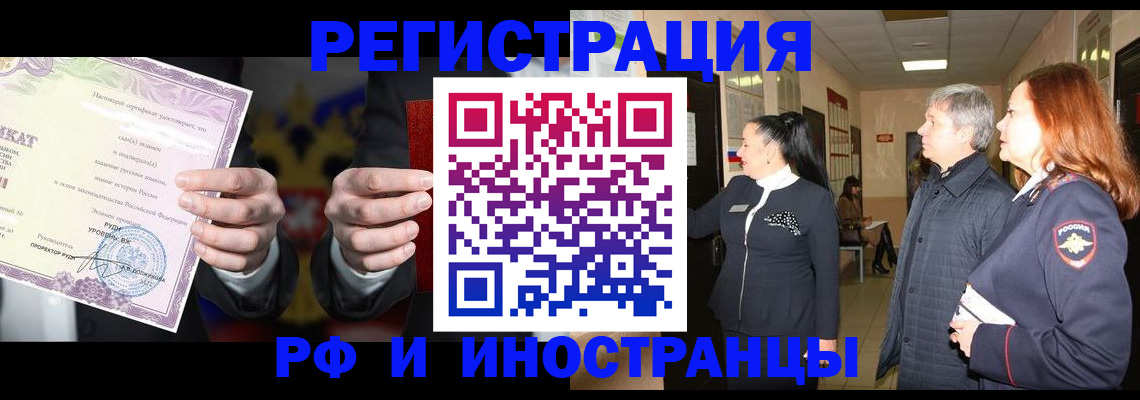 временная регистрация для всех в Дербенте