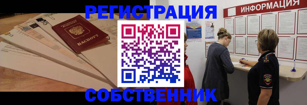 временная регистрация в квартире в Дербенте