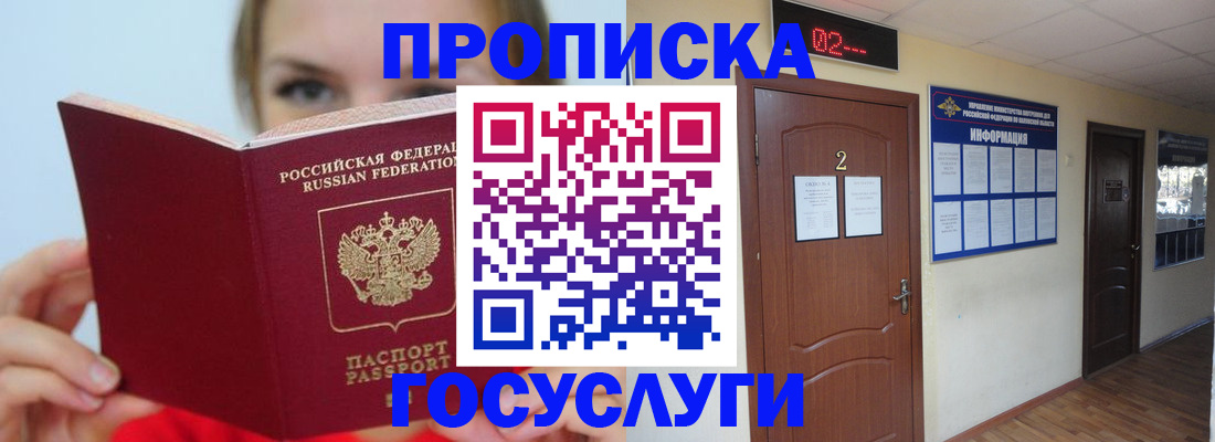 прописка иностранных граждан в Дербенте