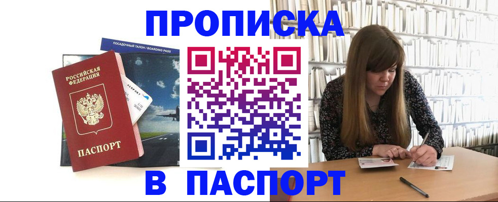 прописка поиск в Дербенте