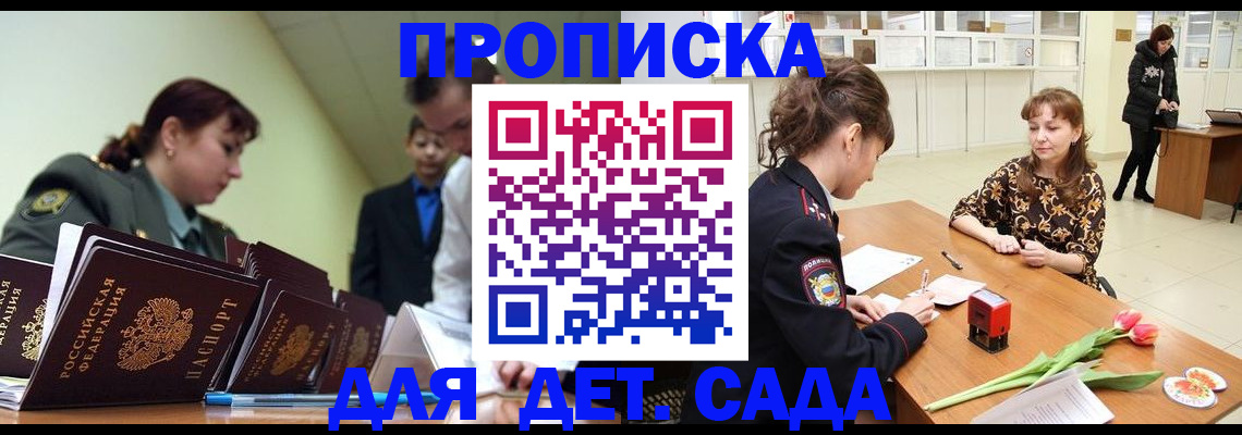 прописка для кредита в Дербенте