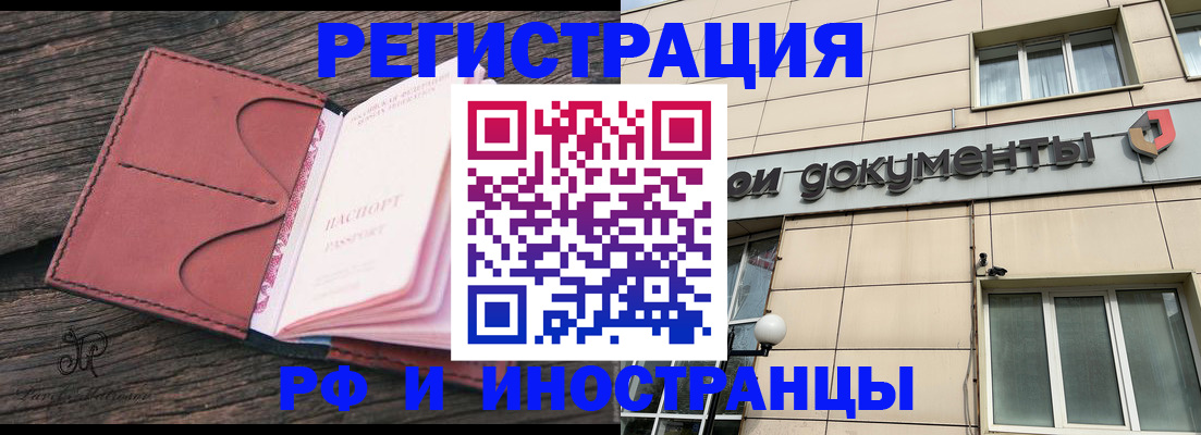 прописка для кредита в Дербенте